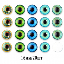 Кабошони Очі Скляні, Круглі, 16х5мм, Набір 20 шт, 5 кольорів по 4 шт, (13WB31312)