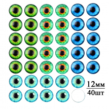 Kaboszony Oczy Szklane, Okrągłe, 12x4mm, 4 kolory, 40szt/zestaw, (13WB28011)