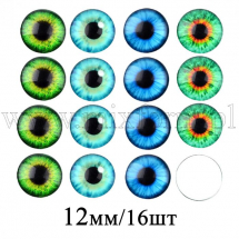 Кабошони Око Скляні, Круглі, Набір 4 кольори по 4шт, Розмір: 12х4мм, (13WB28038)
